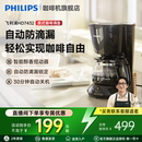 滴漏式 飞利浦美式 咖啡壶家用全自动咖啡机MINI咖啡机HD7432