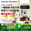 浓缩咖啡机家用小型研磨一体机办公室商用EP1221 飞利浦全自动意式