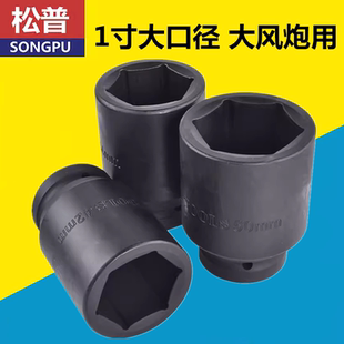 重型套筒8CM大风炮套筒气动加强重型套筒扳手厚轮胎套筒头子