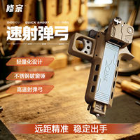 The Shenxiu Sect V5 automatic loading rapid-fire slingshot is a high-precision loaded continuous-shot V10 slingshot specifically designed for adults thumbnail 4