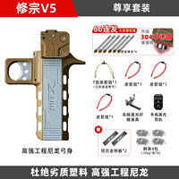 The Shenxiu Sect V5 automatic loading rapid-fire slingshot is a high-precision loaded continuous-shot V10 slingshot specifically designed for adults thumbnail 3