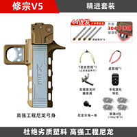 The Shenxiu Sect V5 automatic loading rapid-fire slingshot is a high-precision loaded continuous-shot V10 slingshot specifically designed for adults thumbnail 2