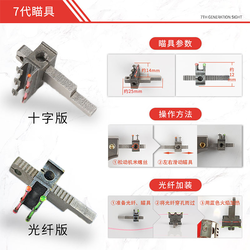 神修宗V5V10弹弓瞄具配件专用图片
