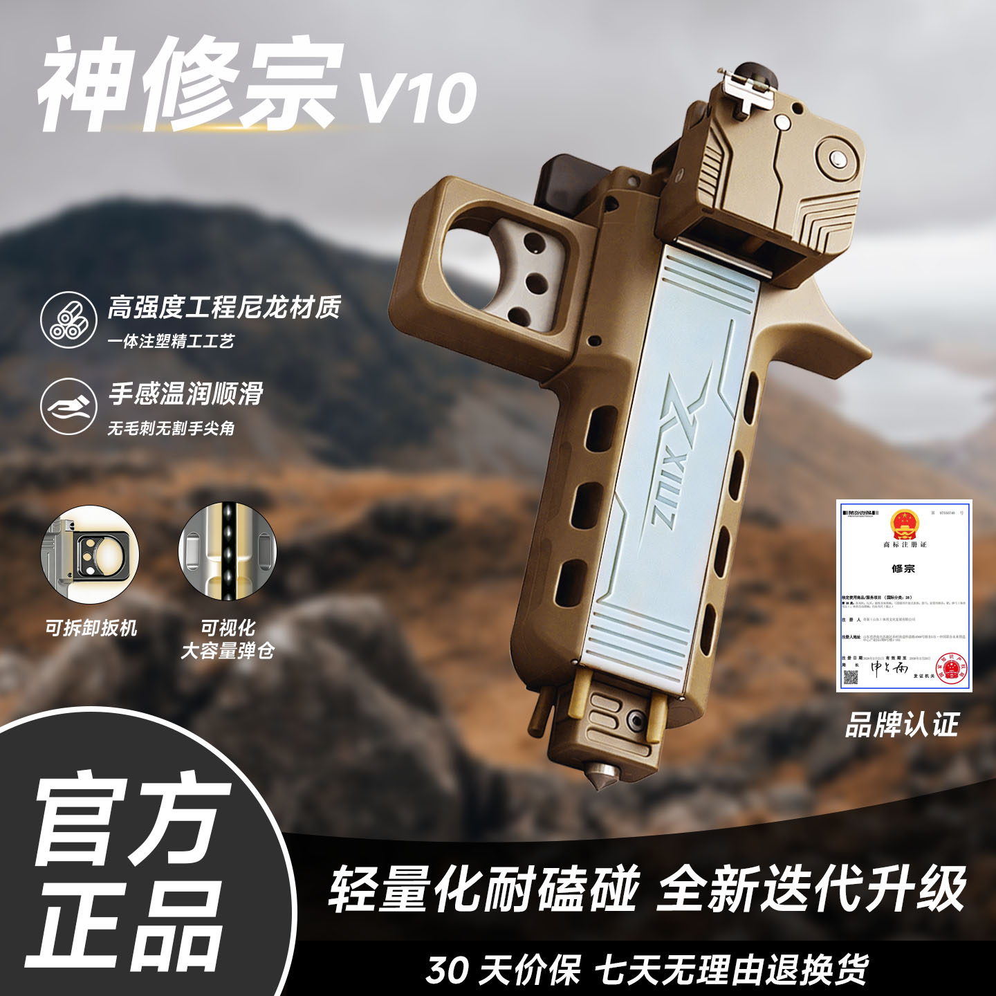 自动上弹速射弹弓成年人专用户外竞技神修宗V10连发击正品弹弓