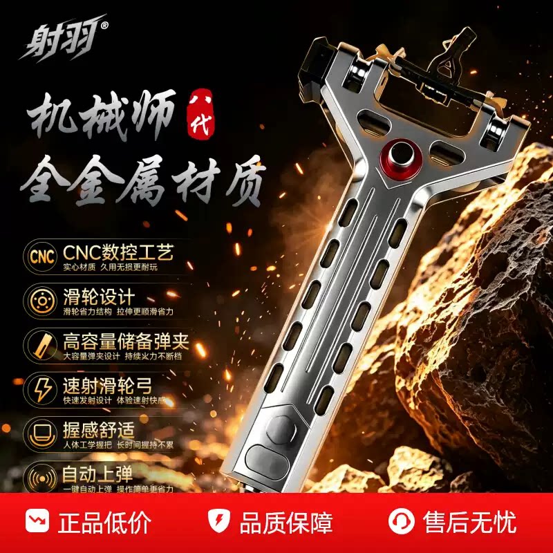 射羽自动上弹速射弹弓成年人专用高精准非机械师三代连发击弹弓