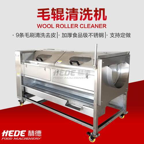 刷诸城机械土豆红薯毛去清洗HHR 芋皮头大机姜滚动去皮机