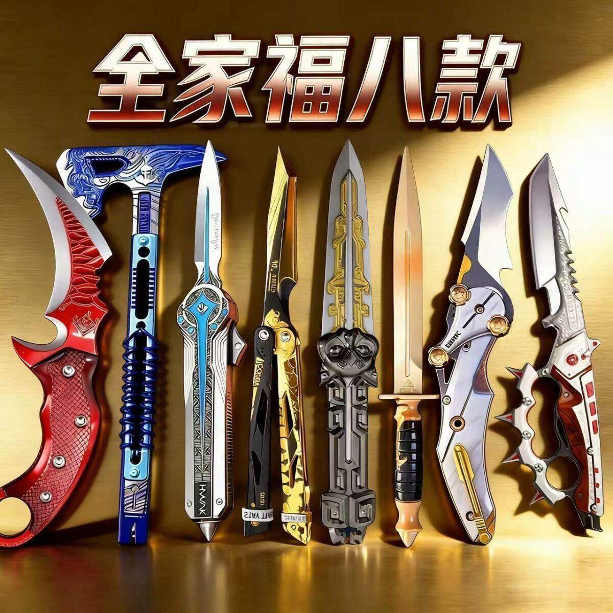 龙牙信条三角洲行动游戏周边折叠塑料刀未开刃影锋儿童玩具模型男