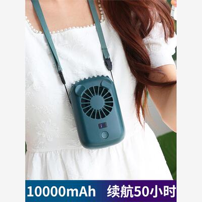10000mAh大风力挂脖小风扇充电宝usb懒人便携式迷你手持挂颈挂腰