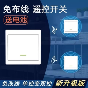 无线遥控开关面板免布线220v智能电灯家用双控随意贴卧室电源墙壁