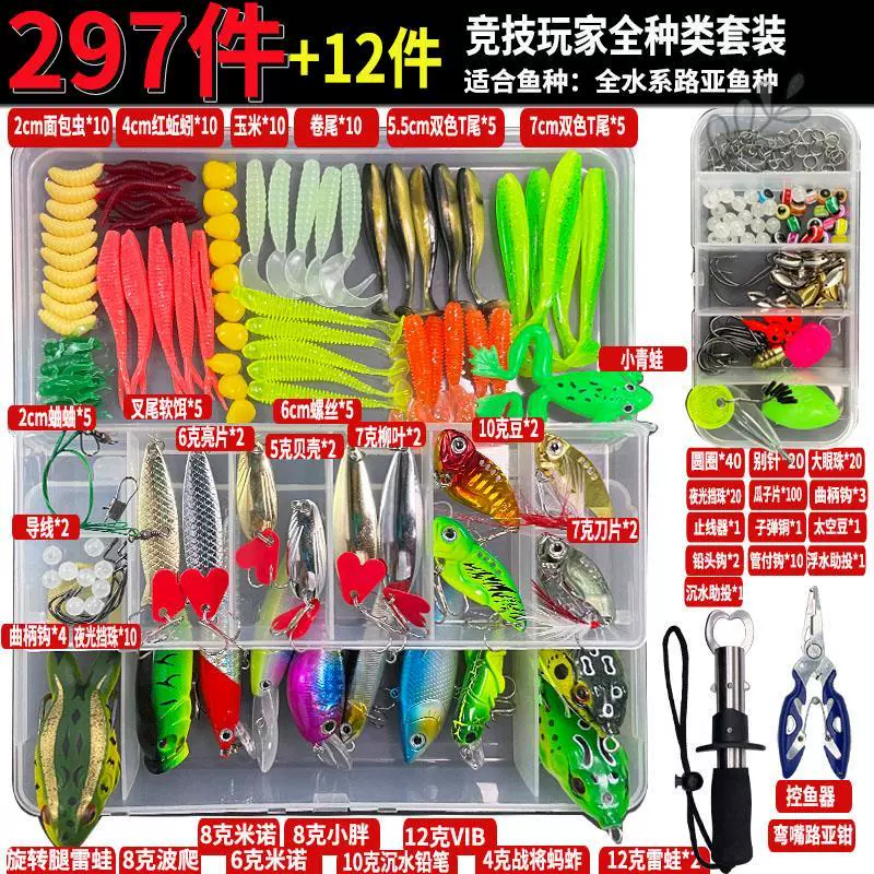 路亚新手一整套组合套装路亚全水层假鱼饵盒通用饵初学者亮片软饵