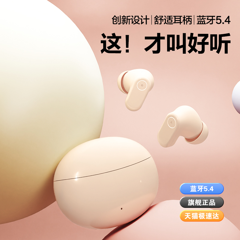 【爆款推荐】入耳式蓝牙耳机