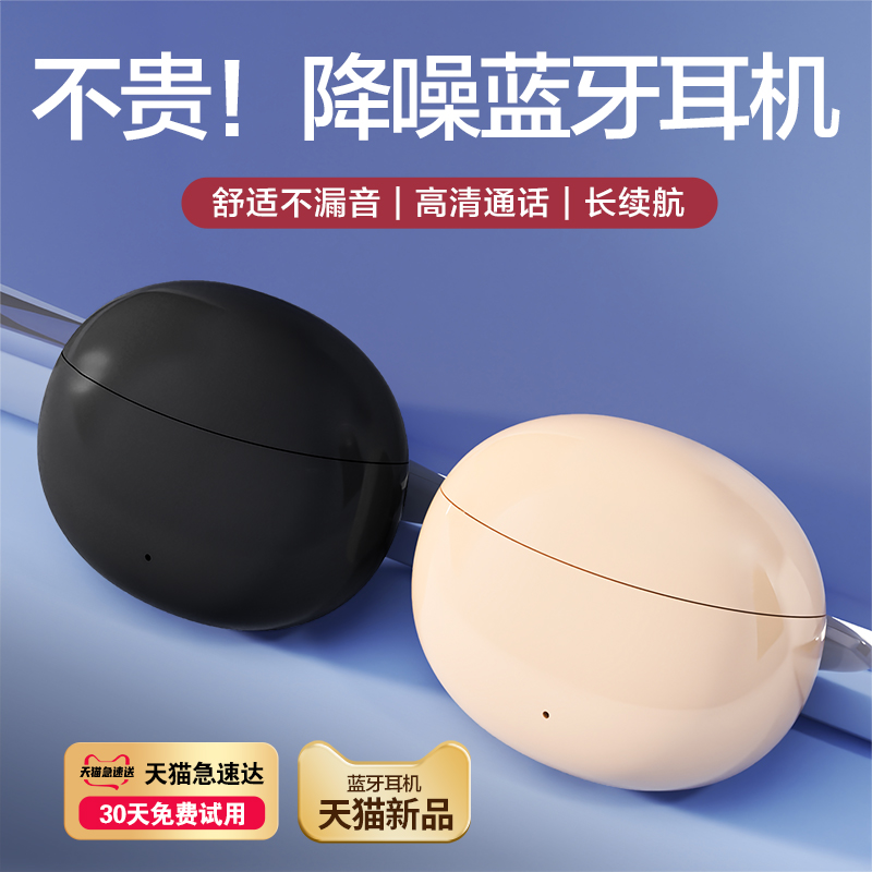 【爆款推荐】入耳式蓝牙耳机