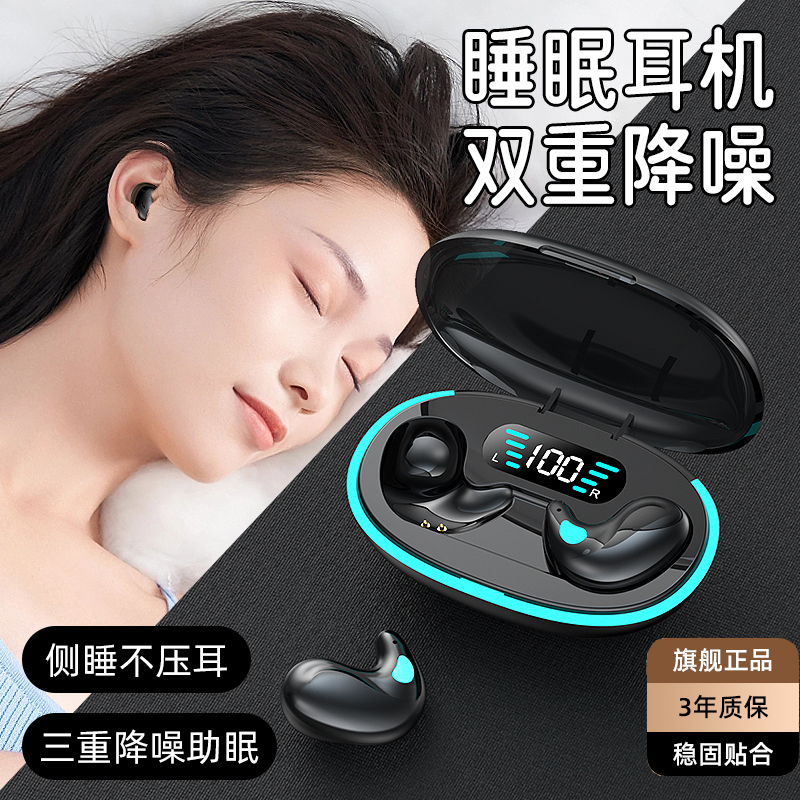 入耳侧睡不压耳睡眠无线蓝牙耳机