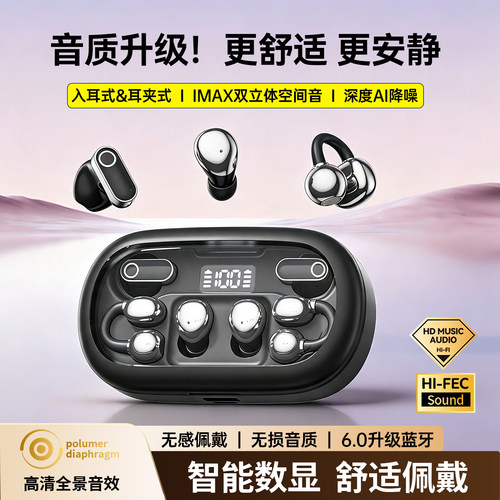 政府补贴三合一蓝牙耳机运动骑行
