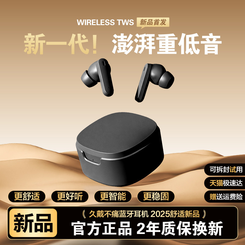 无线蓝牙耳机运动降噪长续航大电量2026新款入耳式久戴不痛男女款