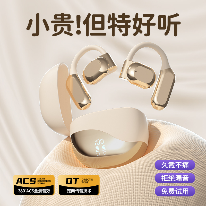 蓝牙耳机新款2025无线挂耳式骨传导不入耳久戴不痛高音质降噪运动