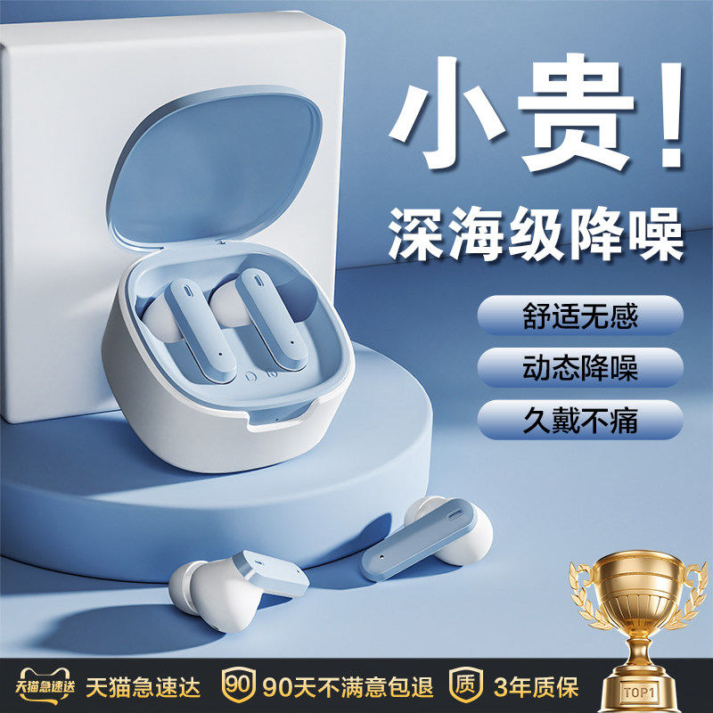 久戴不痛入耳式蓝牙耳机高端高品质长续航不漏音大电量政府补贴挂