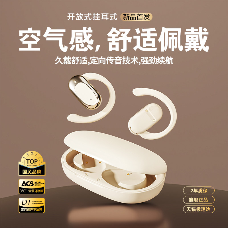 无线蓝牙耳机2025新款气骨传导开放式不入耳挂耳式高音质降噪运动