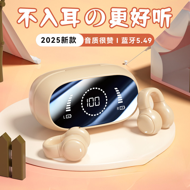 2026年新款真无线蓝牙耳机夹耳式降噪睡眠官方大电量长续航运动挂,影音电器,无线运动耳机,淘宝优惠券,粉丝福利购,淘宝优惠卷