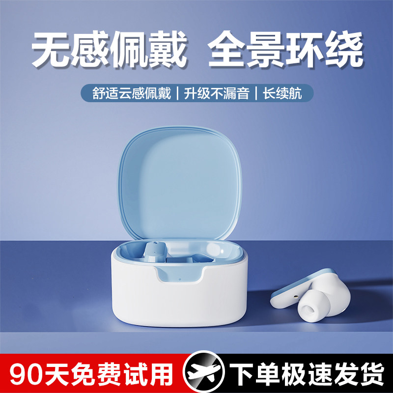 久戴不痛入耳式蓝牙耳机高端高品质长续航不漏音大电量政府补贴挂