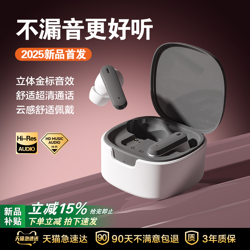 【店长推荐】入耳式蓝牙降噪耳机