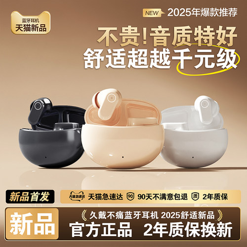 【久戴不痛】新款入耳式蓝牙耳机