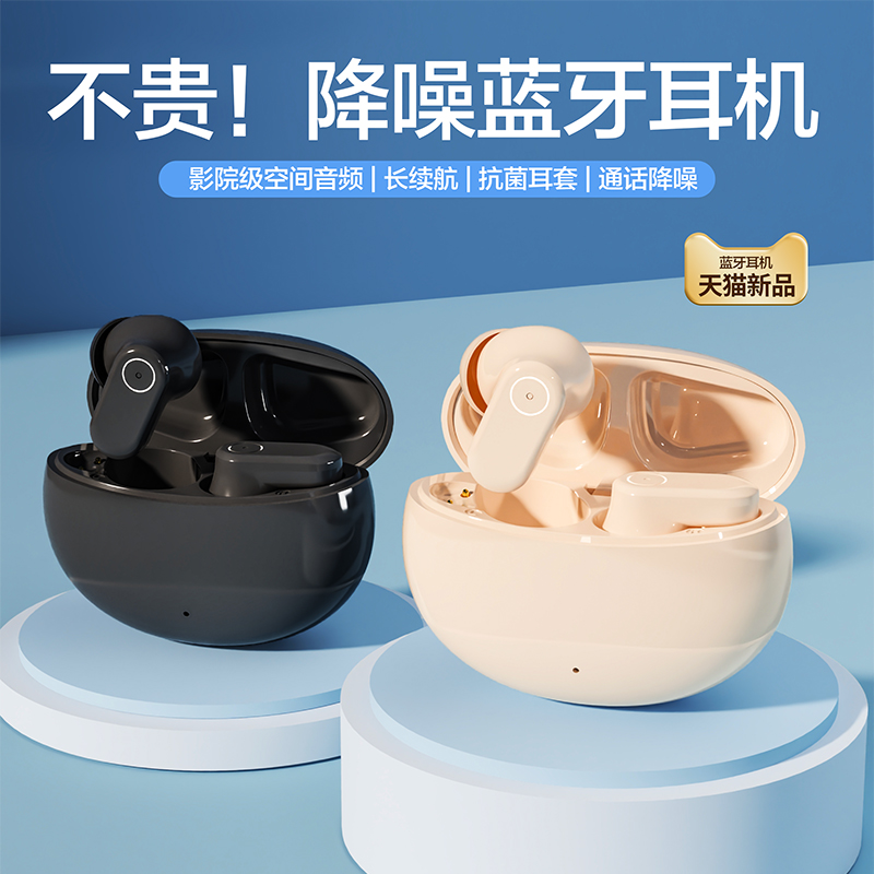 【爆款推荐】入耳式蓝牙耳机