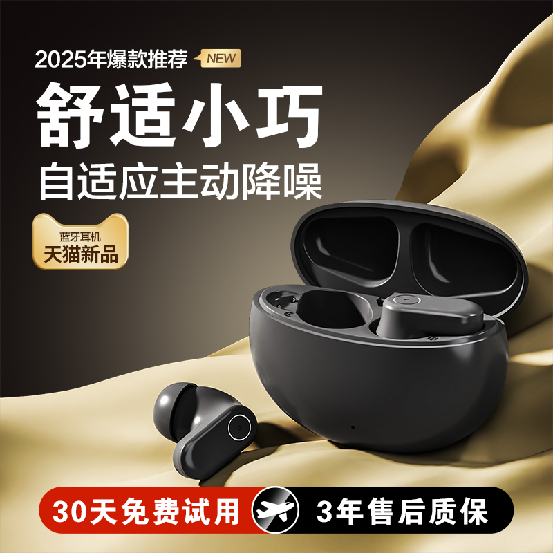 【爆款推荐】入耳式蓝牙耳机