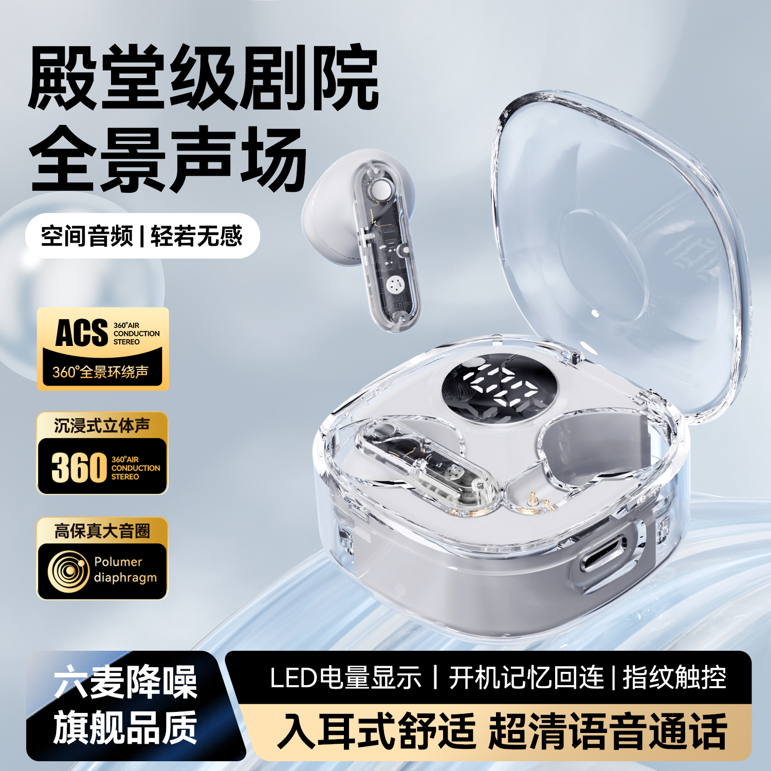 【店长推荐】入耳式蓝牙耳机