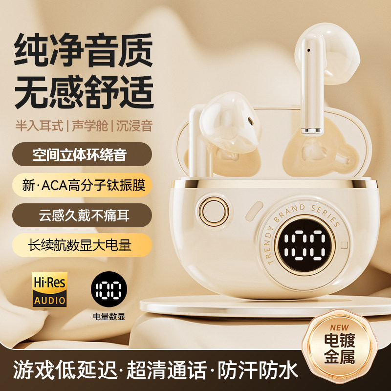真无线蓝牙耳机入耳式2025年新款长续航大电量不漏音运动降噪高端
