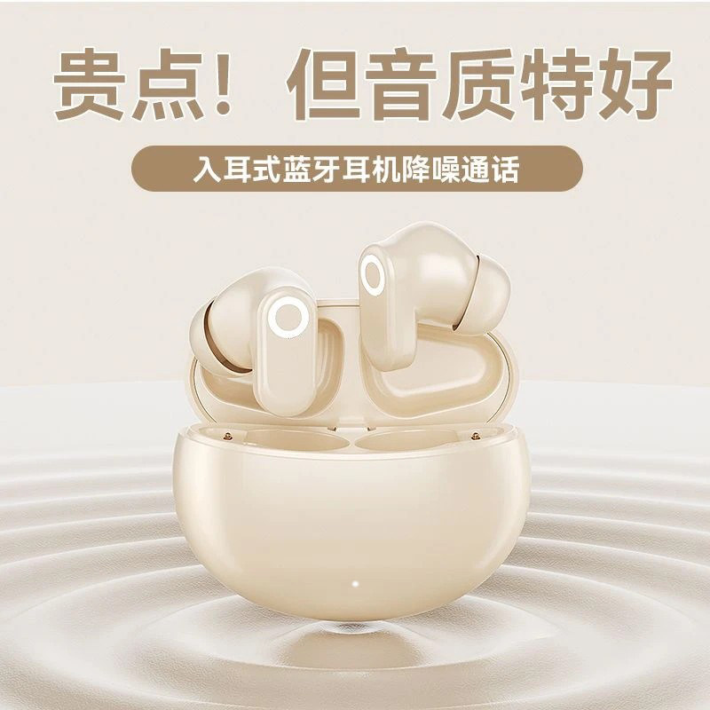 真降噪无线蓝牙长续航耳机2026年半入耳式睡眠大容量运动正品压挂,影音电器,无线降噪耳机,淘宝优惠券,粉丝福利购,淘宝优惠卷