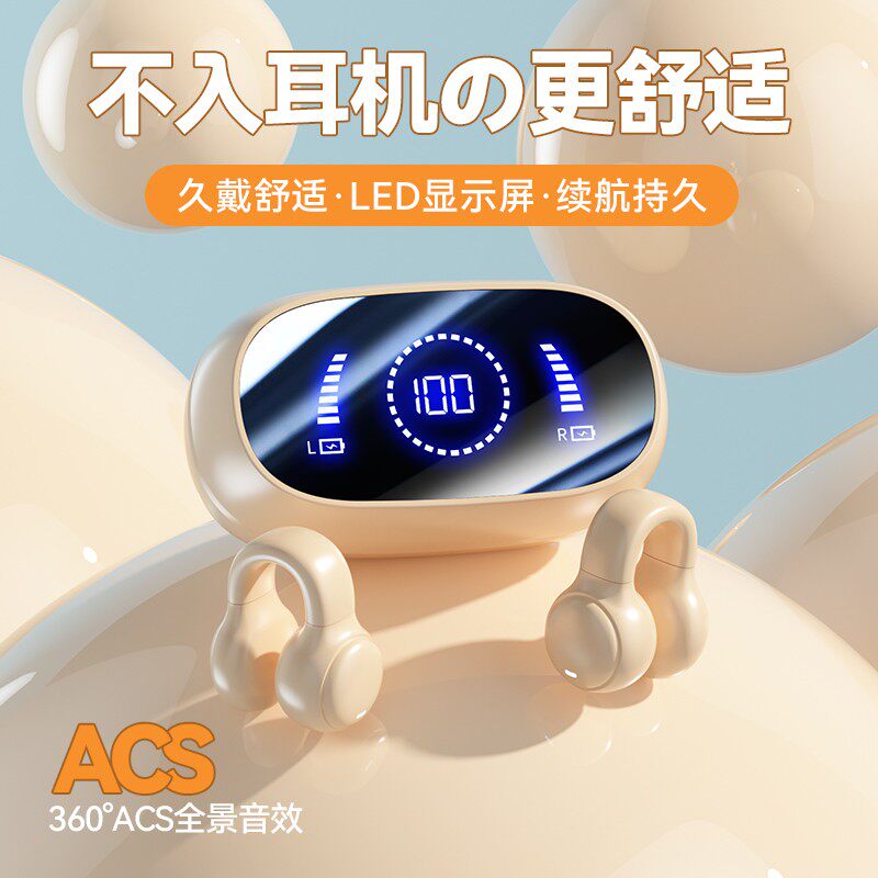 耳夹式蓝牙耳机真无线2025年新款气骨传导开放式不漏音长续航运动