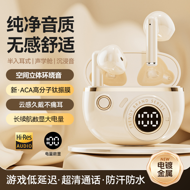 【爆款推荐】入耳式蓝牙耳机