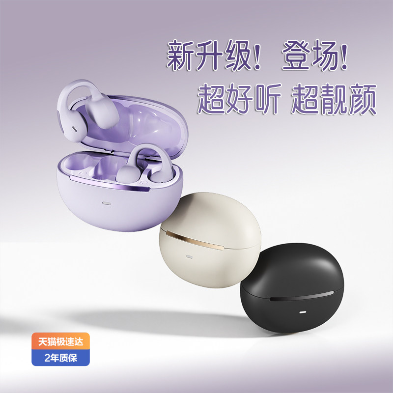 【旗舰正品】新款耳夹式蓝牙耳机