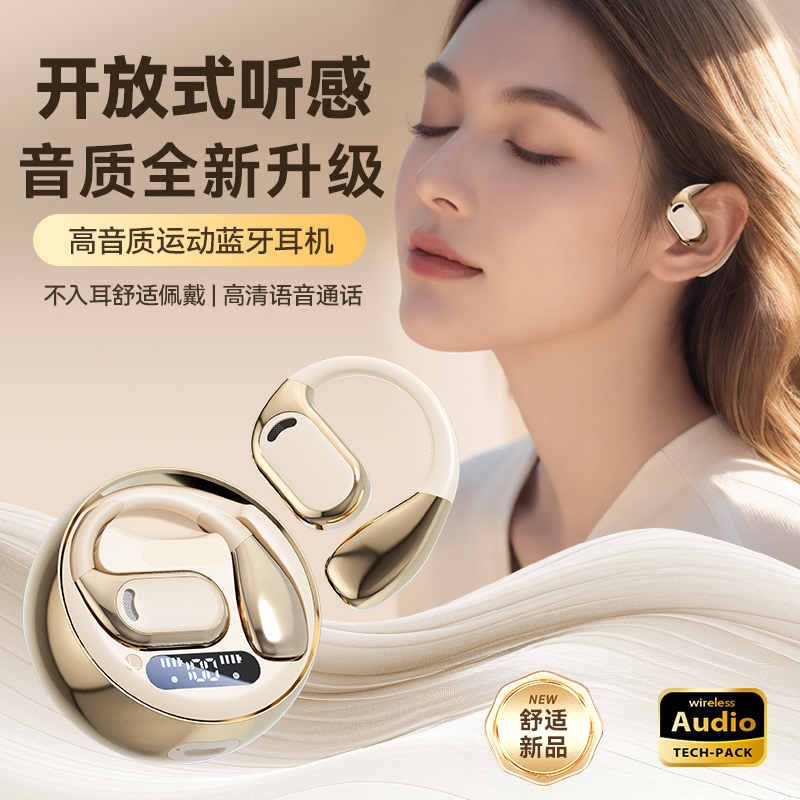 城瑞达耳挂式久戴不痛无线耳机