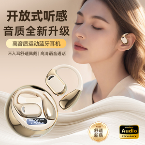 真无线蓝牙耳机2026新款挂耳式气骨传导不入耳运动跑步降噪长续航