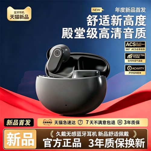 【爆款推荐】半入耳式蓝牙耳机