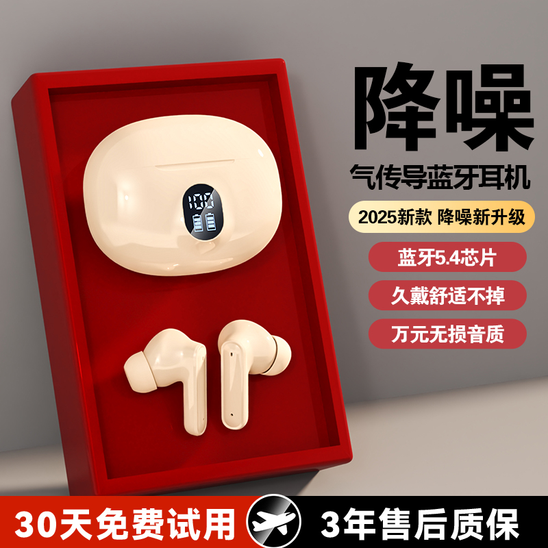 【爆款推荐】入耳式蓝牙耳机