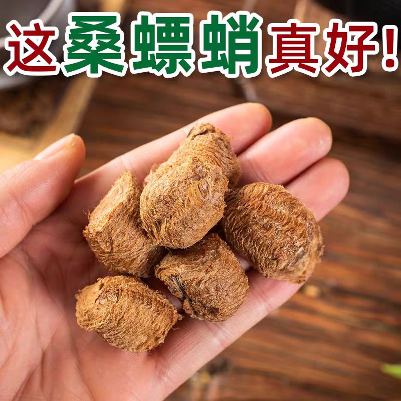 桑螵蛸中药材自然野生螳螂卵鞘饮刀螂籽散丸片泡酒熟桑嫖蛸虫泡水