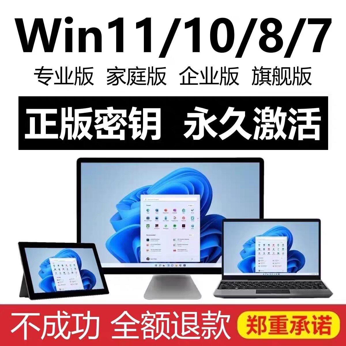 Win10专业版永久win112D/3D绘图