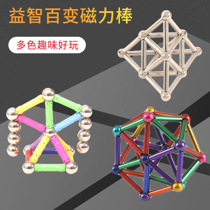 巴克球磁力棒72棒80球魔力磁磁力片/磁性棒/磁性