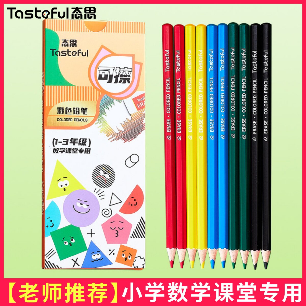 态思可擦彩铅笔小学生专用48色彩铅美术生专用笔24色彩色铅笔油性专业绘画套装彩笔一年级儿童幼儿园画笔12色