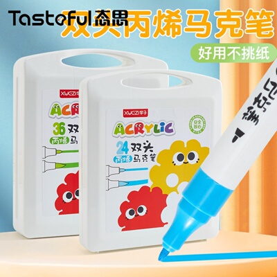 学子24色软头丙烯马克笔36/48色双头水性儿童绘画专用易上色专业速干加粗好画