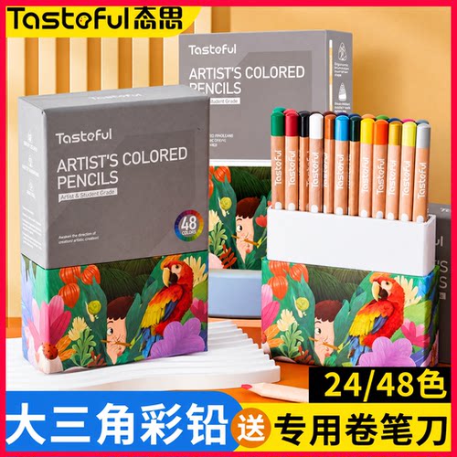 态思彩铅大三角加粗笔芯