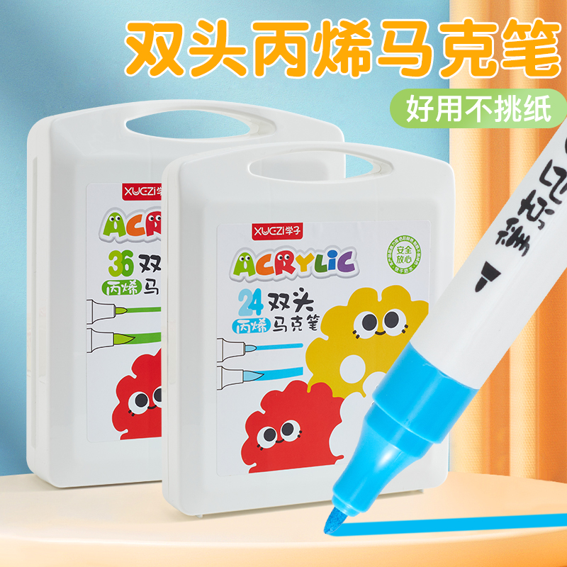 學(xué)子24色軟頭丙烯馬克筆36/48色雙頭水性?xún)和L畫(huà)專(zhuān)用易上色專(zhuān)業(yè)速干加粗好畫(huà)