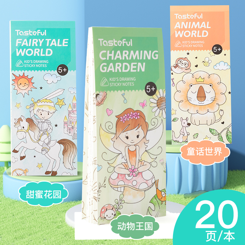 多功能填色本可撕便签本儿童涂鸦绘画本书签彩铅本美术20页