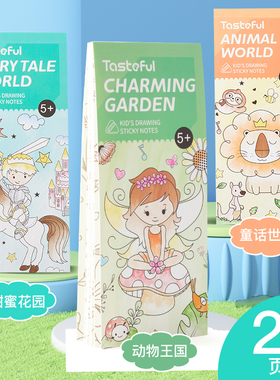多功能填色本可撕便签本儿童涂鸦绘画本书签彩铅本美术20页