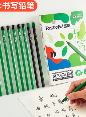 护眼三角正姿黑木HB铅笔小学生2b儿童学习文具用品考试专用12支