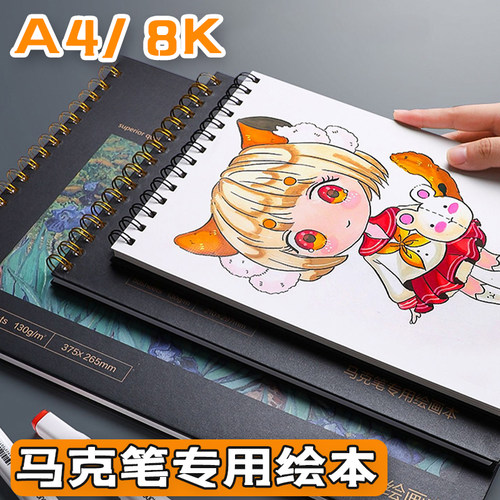 态思A4加厚图画本马克笔本卡皮巴拉绘画画本子小学生幼儿园加厚易撕绘画线圈空白画纸素描速写本子涂鸦女孩