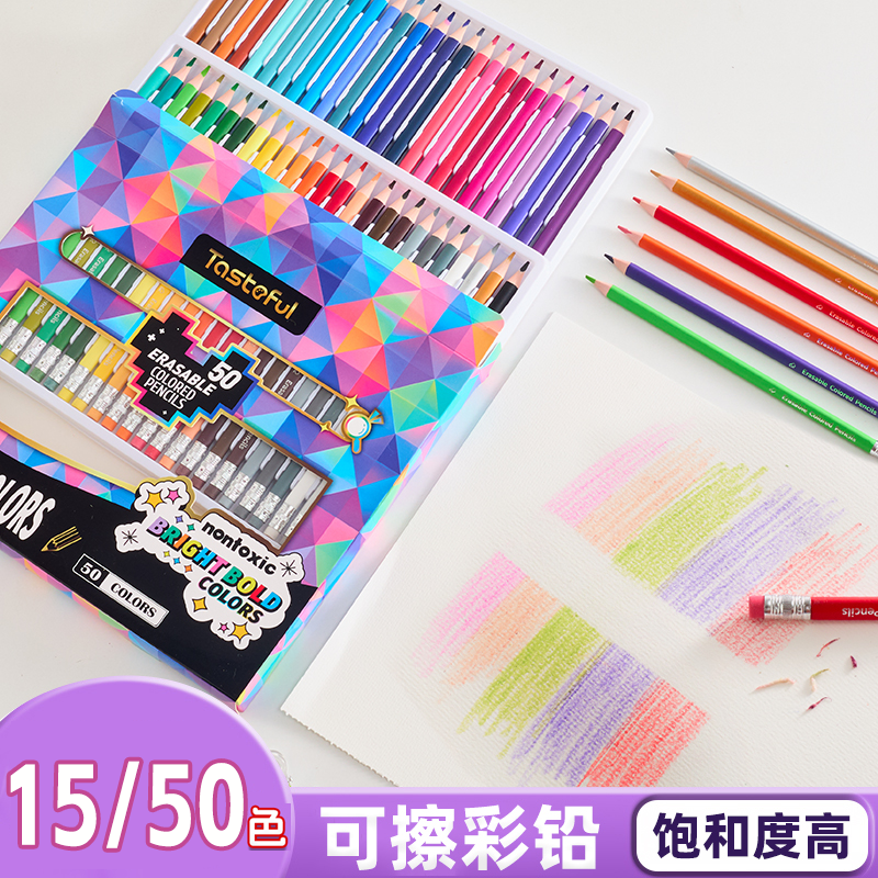 无木可擦彩铅儿童彩铅可擦拭小学生学习用品